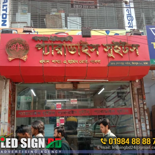 Portfolio - Ishatech Advertising - Photo (358303)