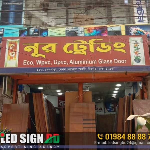 Portfolio - Ishatech Advertising - Photo (358298)